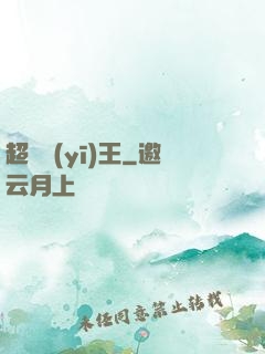 超級醫(yī)王