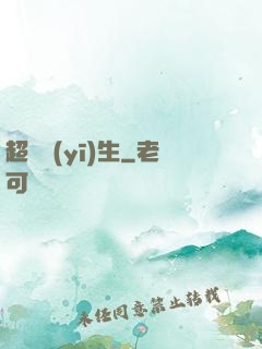 超級醫(yī)生