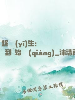 超級醫(yī)生：從簽到開始變強(qiáng)