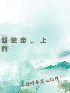 超級金錢帝國