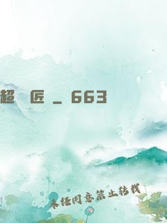 超級鐵匠鋪