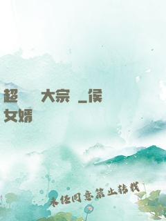 超級鑒寶大宗師