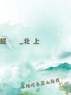 超級鑒寶師