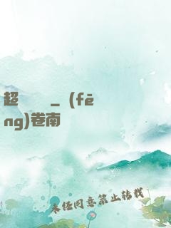 超級鑒寶師