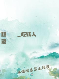 超級閱讀術