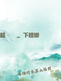 超級陰陽師