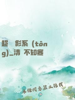 超級電影系統(tǒng)
