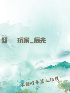 超級頭號玩家