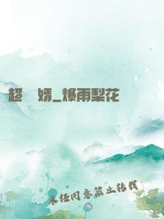 超級龍婿