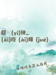 超絕醫(yī)神