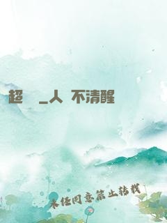 超維殺