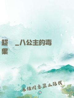 超維殺