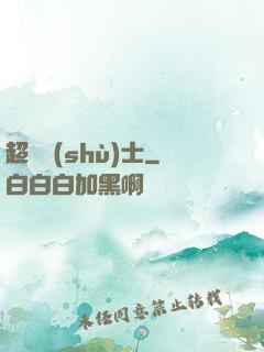 超維術(shù)士