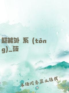 超能外賣系統(tǒng)
