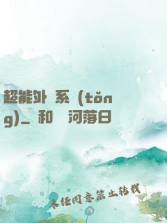 超能外賣系統(tǒng)