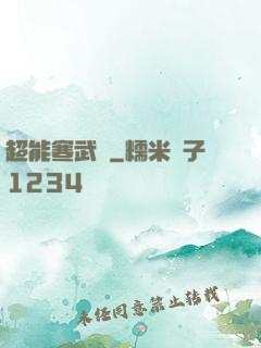 超能寒武紀
