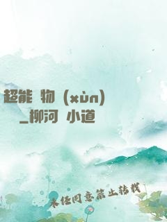 超能寵物訓(xùn)練師