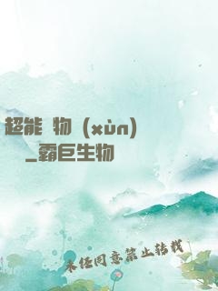 超能寵物訓(xùn)練師