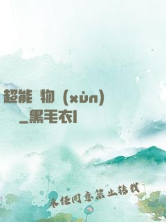 超能寵物訓(xùn)練師