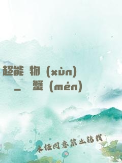 超能寵物訓(xùn)練師
