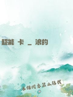超能靈卡師