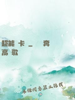 超能靈卡師