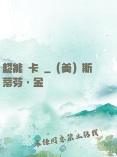 超能靈卡師