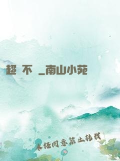超脫不滅