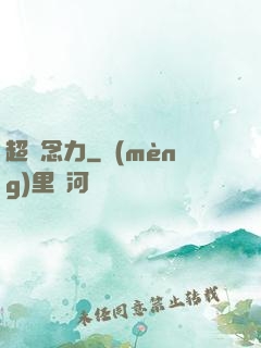 超腦念力