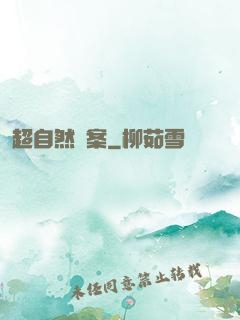超自然檔案