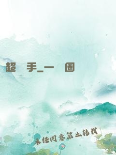 超靈殺手