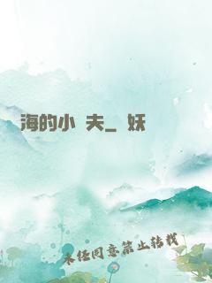 趕海的小漁夫
