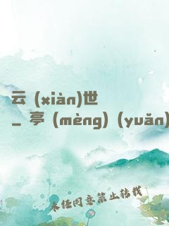 趙云現(xiàn)世錄