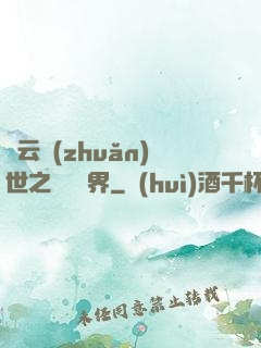 趙云轉(zhuǎn)世之橫掃異界