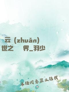 趙云轉(zhuǎn)世之橫掃異界