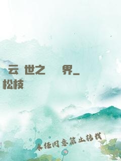趙云轉世之橫掃異界