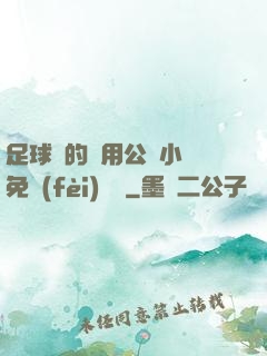 足球隊的專用公廁小說免費(fèi)閱讀