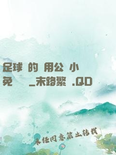 足球隊的專用公廁小說免費閱讀