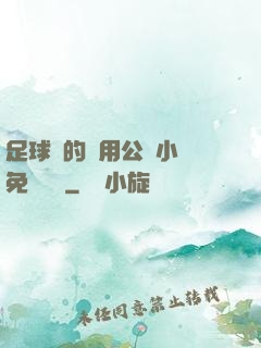 足球隊的專用公廁小說免費閱讀