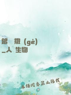 跟喬爺撒個(gè)嬌