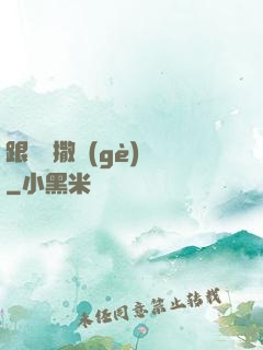 跟喬爺撒個(gè)嬌