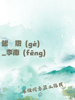 跟喬爺撒個(gè)嬌