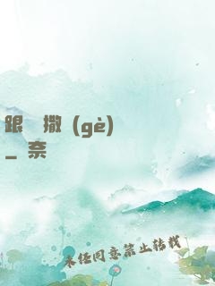 跟喬爺撒個(gè)嬌