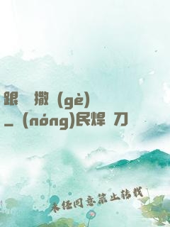 跟喬爺撒個(gè)嬌