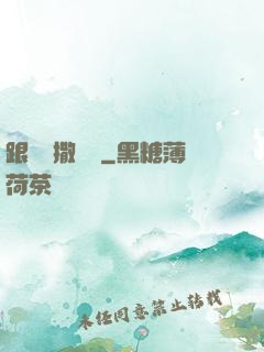 跟喬爺撒個嬌