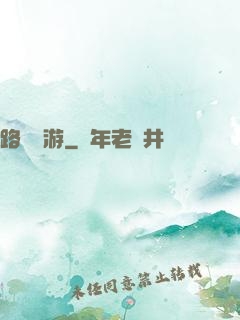 路癡導游