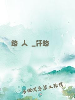 路過人間