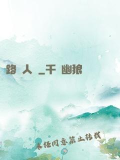 路過人間