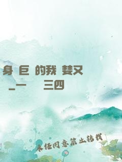 身為巨龍的我貪婪又無恥