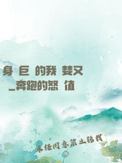 身為巨龍的我貪婪又無恥